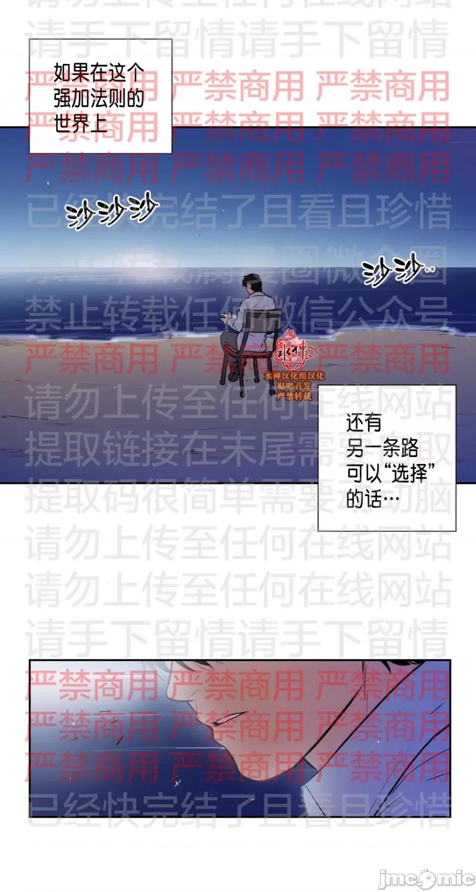 Blood Blood Bank 61话 完结 第40页