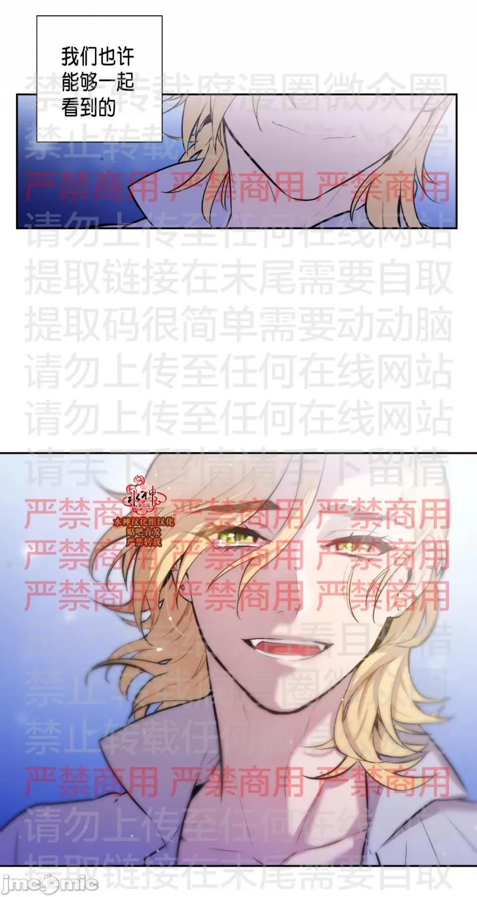 Blood Blood Bank 61话 完结 第41页