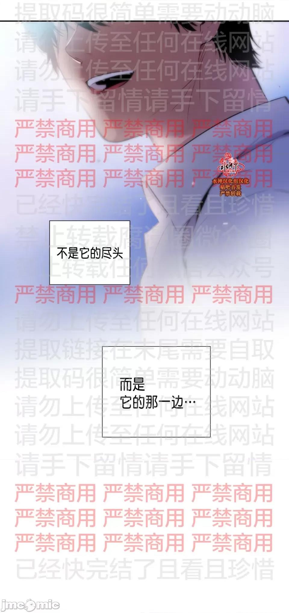 Blood Blood Bank 61话 完结 第42页