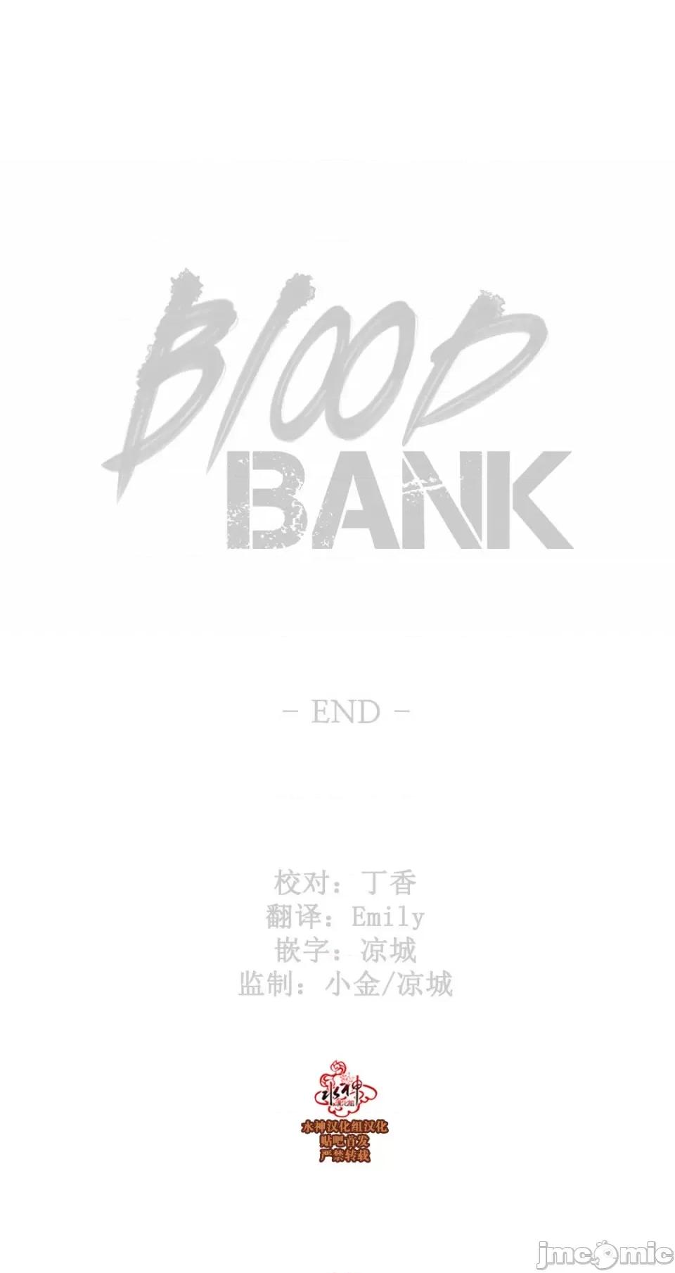 Blood Blood Bank 61话 完结 第43页