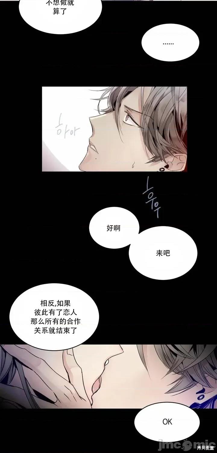 今天开始结束合作 今天开始结束合作 第10页
