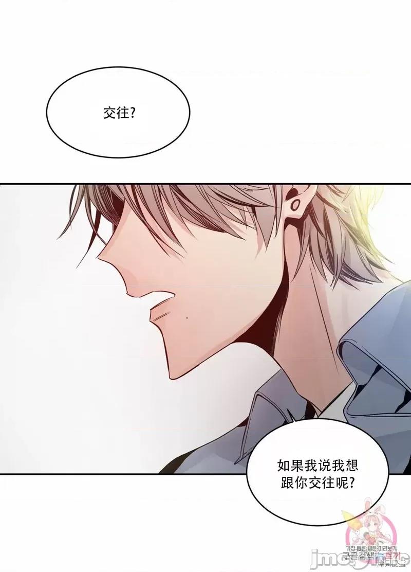 今天开始结束合作 今天开始结束合作 第45页