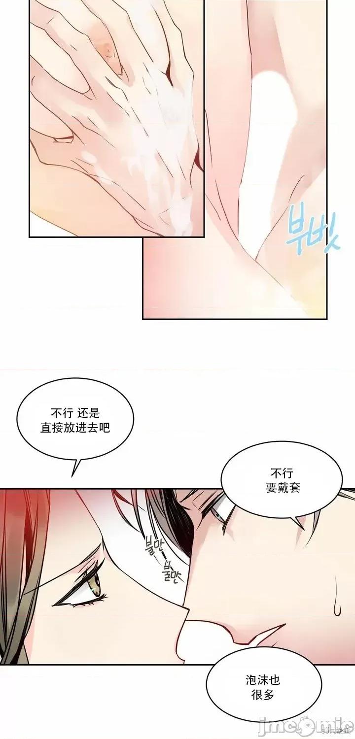 今天开始结束合作 今天开始结束合作 第30页