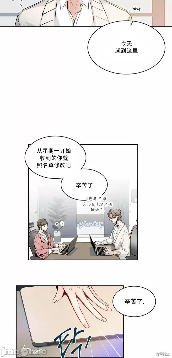 今天开始结束合作 今天开始结束合作 第4页