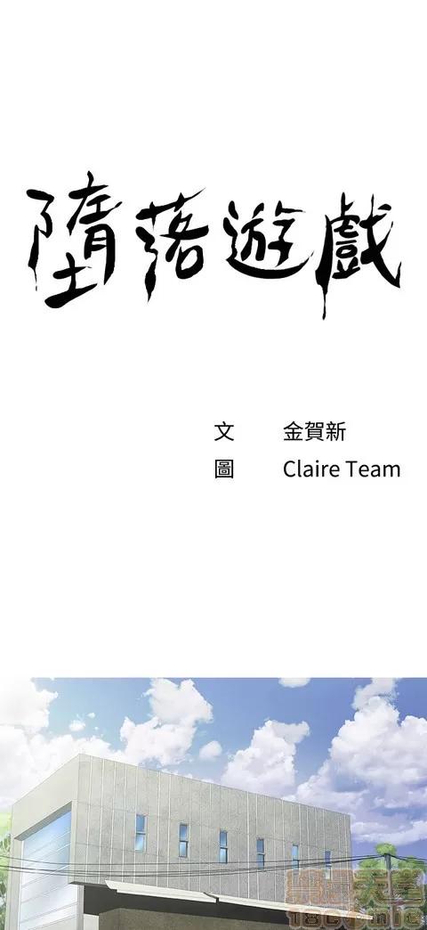 Claire,T游戏 堕落游戏 第1069页