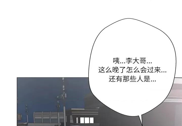 豪赌陷阱 奴隶们 / 豪赌陷阱 第4页