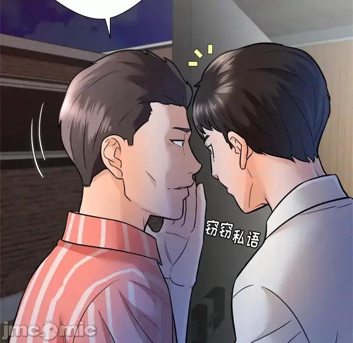 豪赌陷阱 奴隶们 / 豪赌陷阱 第10页