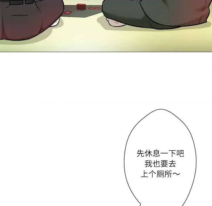 豪赌陷阱 奴隶们 / 豪赌陷阱 第33页
