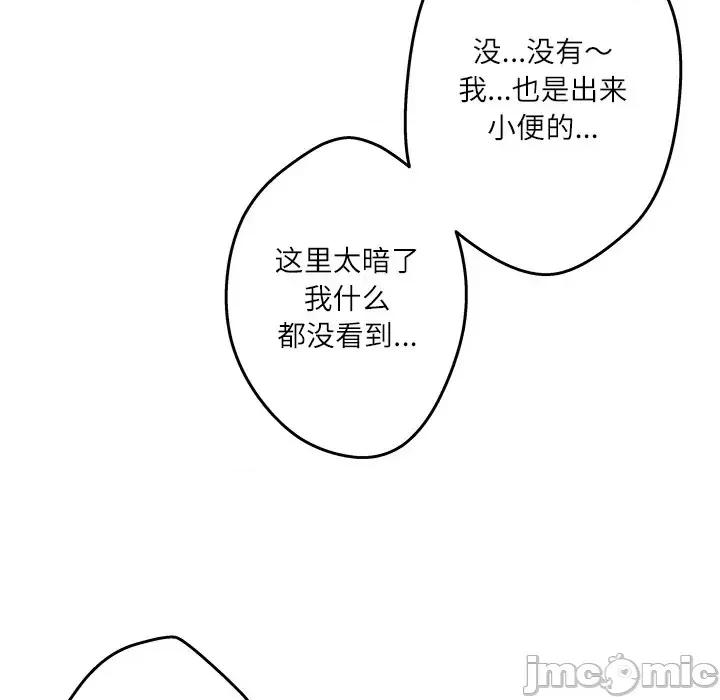 豪赌陷阱 奴隶们 / 豪赌陷阱 第45页