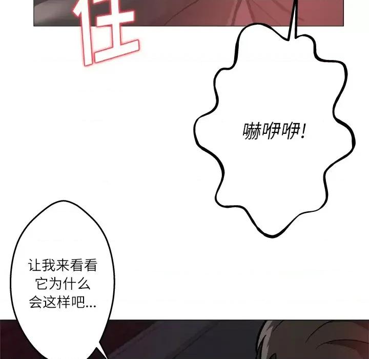 豪赌陷阱 奴隶们 / 豪赌陷阱 第48页
