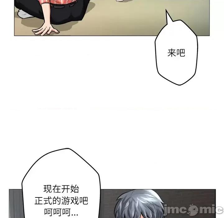 豪赌陷阱 奴隶们 / 豪赌陷阱 第60页