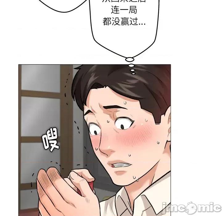豪赌陷阱 奴隶们 / 豪赌陷阱 第65页