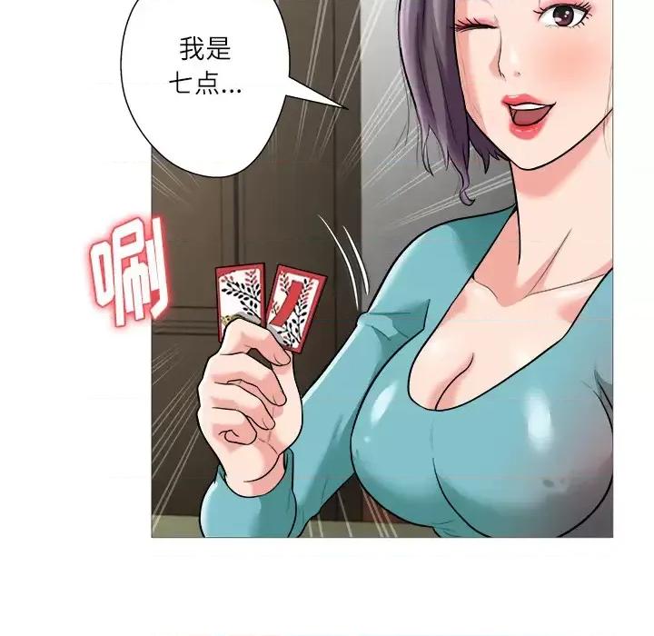 豪赌陷阱 奴隶们 / 豪赌陷阱 第71页
