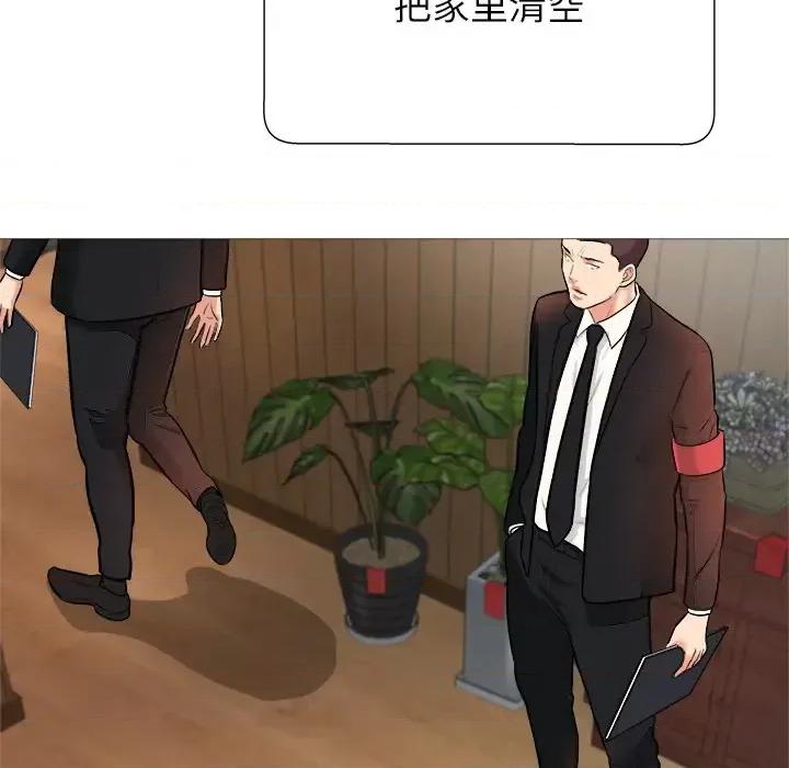 豪赌陷阱 奴隶们 / 豪赌陷阱 第77页