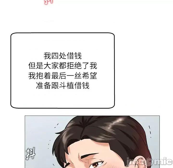 豪赌陷阱 奴隶们 / 豪赌陷阱 第80页
