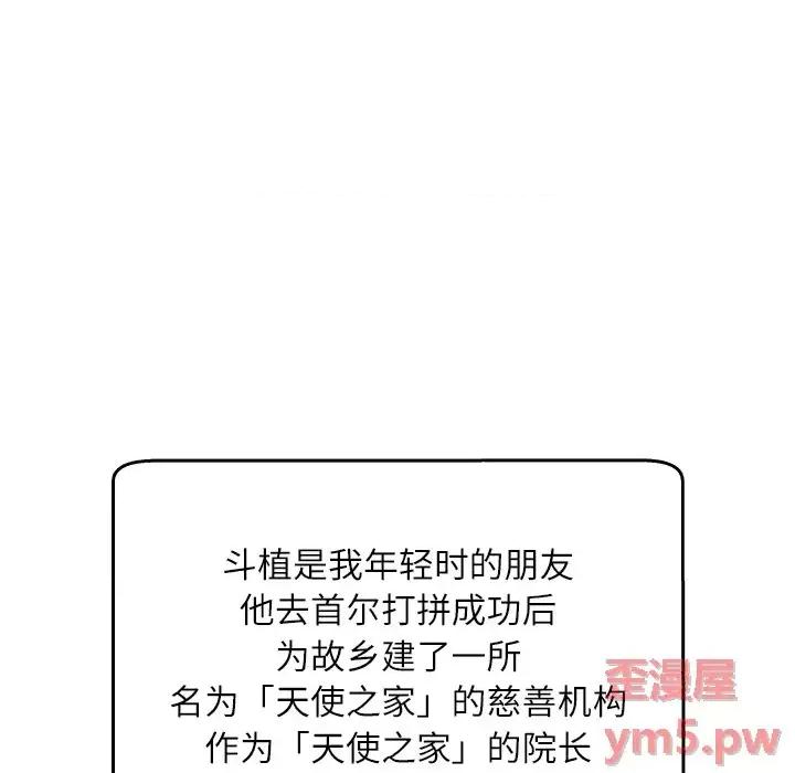 豪赌陷阱 奴隶们 / 豪赌陷阱 第84页