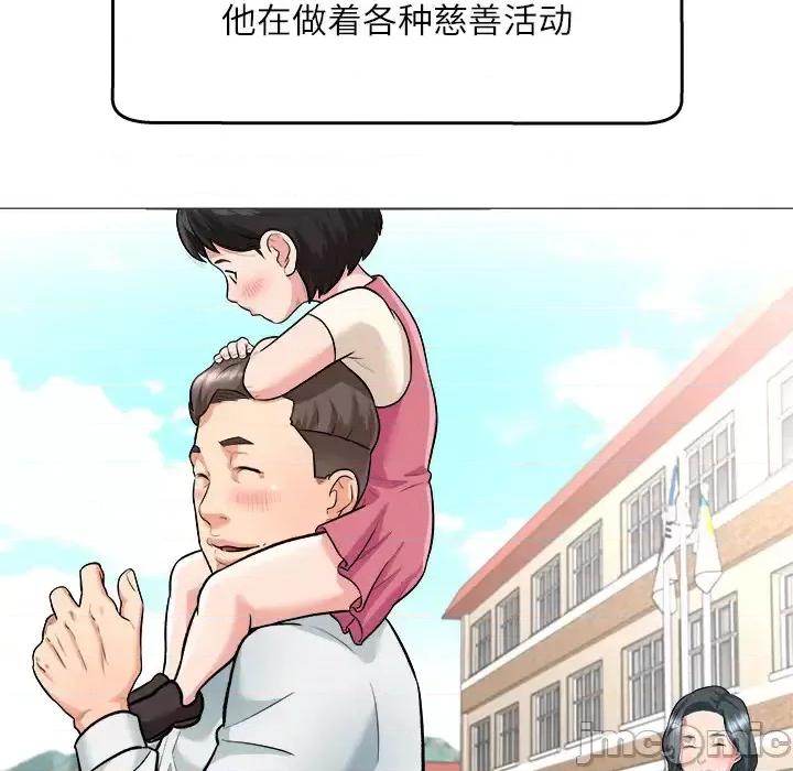 豪赌陷阱 奴隶们 / 豪赌陷阱 第85页