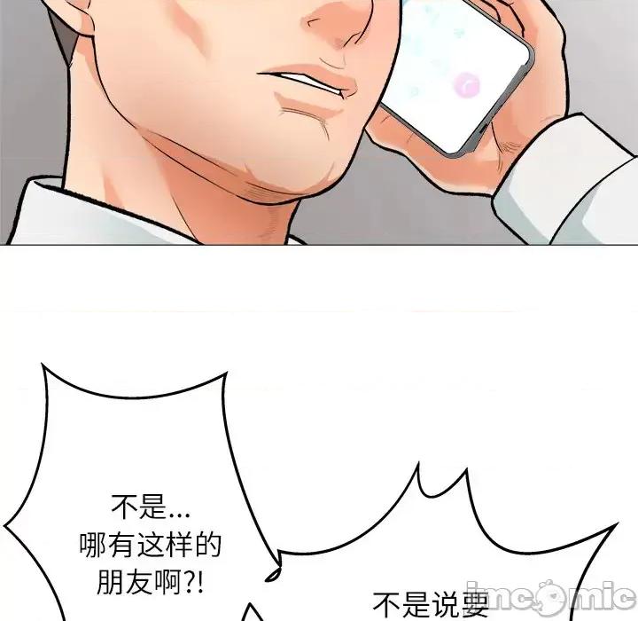 豪赌陷阱 奴隶们 / 豪赌陷阱 第90页