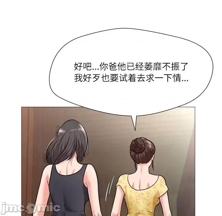豪赌陷阱 奴隶们 / 豪赌陷阱 第100页