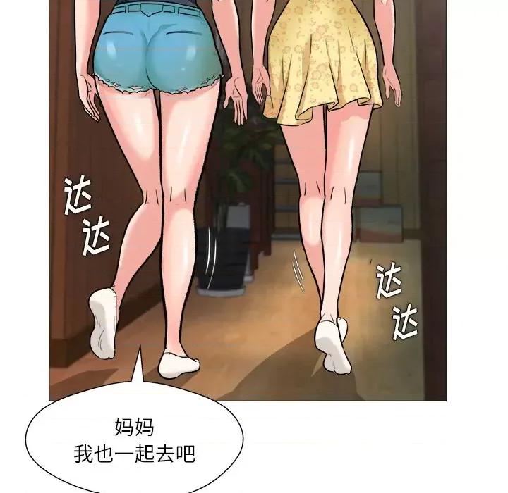 豪赌陷阱 奴隶们 / 豪赌陷阱 第101页