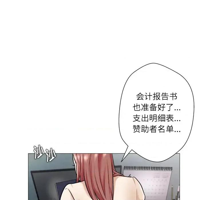 豪赌陷阱 奴隶们 / 豪赌陷阱 第104页