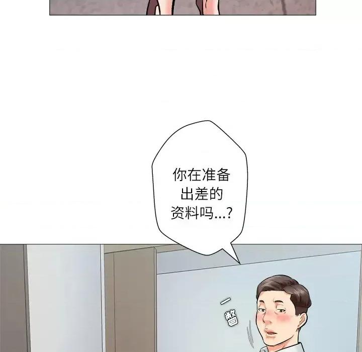 豪赌陷阱 奴隶们 / 豪赌陷阱 第106页