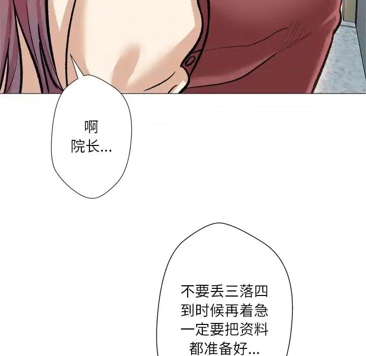 豪赌陷阱 奴隶们 / 豪赌陷阱 第108页