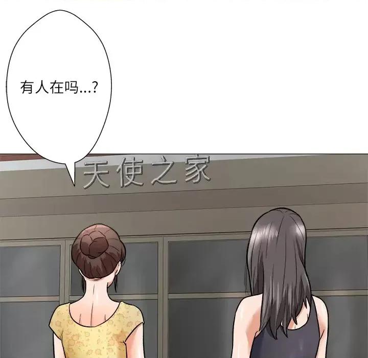 豪赌陷阱 奴隶们 / 豪赌陷阱 第132页