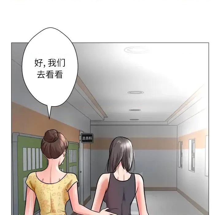 豪赌陷阱 奴隶们 / 豪赌陷阱 第136页