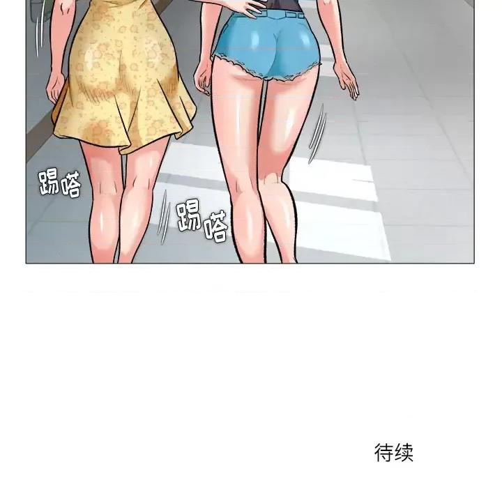 豪赌陷阱 奴隶们 / 豪赌陷阱 第137页