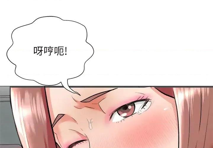豪赌陷阱 奴隶们-第 2 话 第1页