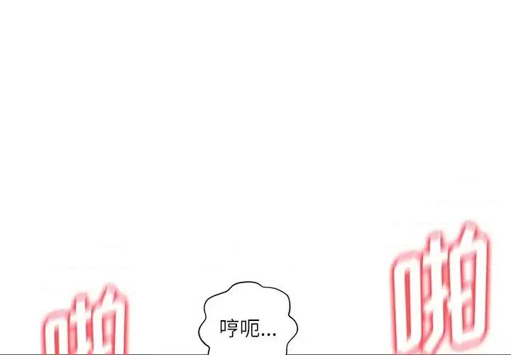 豪赌陷阱 奴隶们-第 2 话 第3页