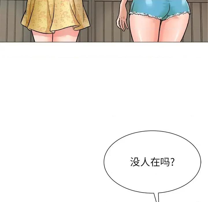 豪赌陷阱 奴隶们-第 2 话 第7页