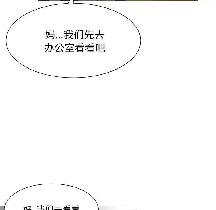 豪赌陷阱 奴隶们-第 2 话 第9页