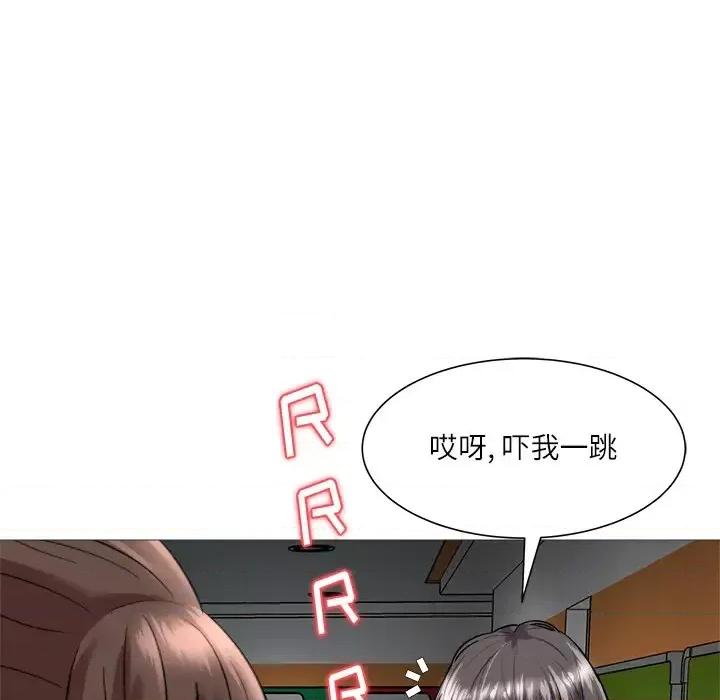 豪赌陷阱 奴隶们-第 2 话 第14页