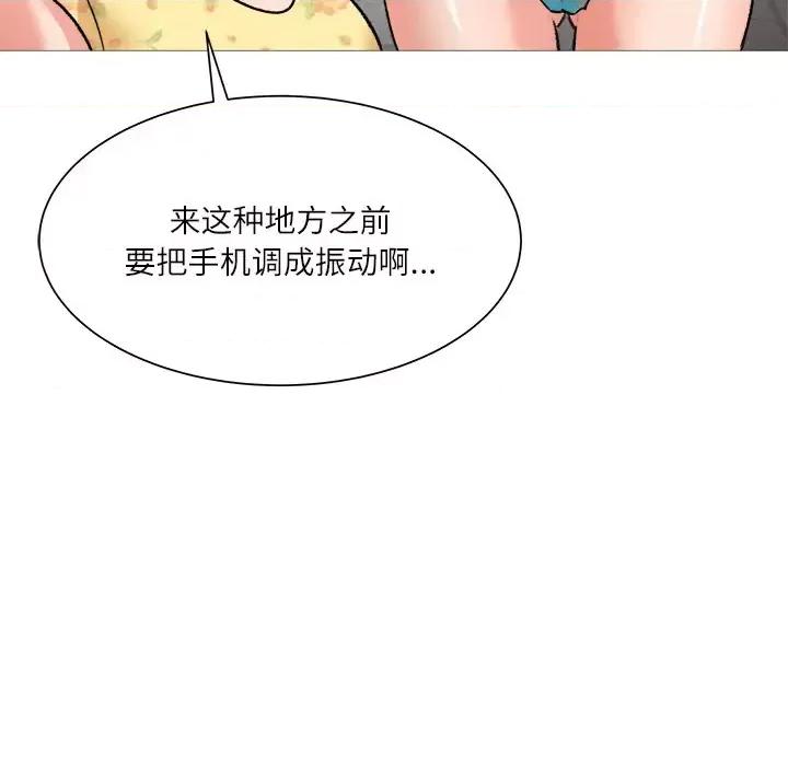 豪赌陷阱 奴隶们-第 2 话 第16页