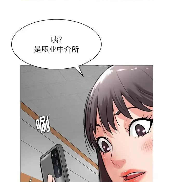 豪赌陷阱 奴隶们-第 2 话 第17页