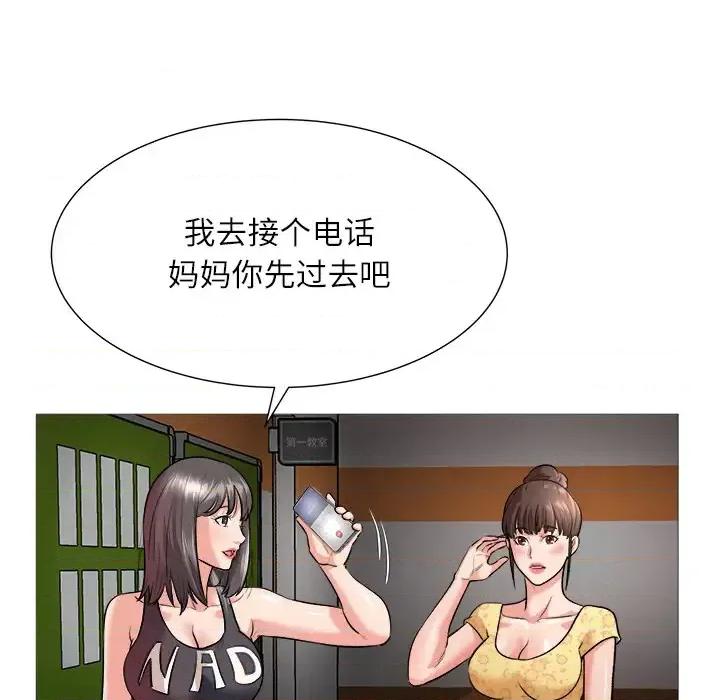 豪赌陷阱 奴隶们-第 2 话 第19页