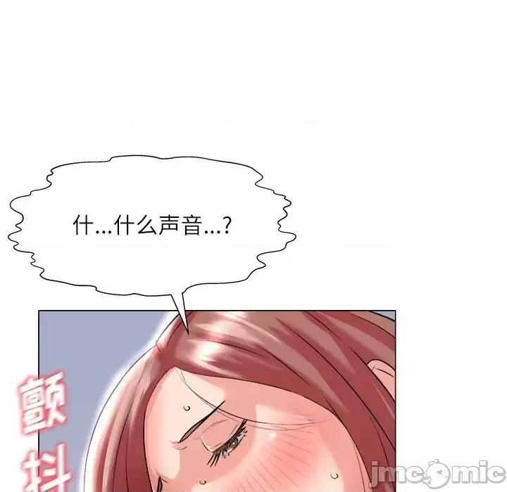 豪赌陷阱 奴隶们-第 2 话 第45页