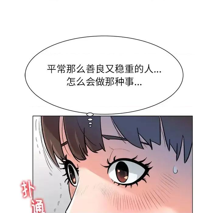 豪赌陷阱 奴隶们-第 2 话 第51页
