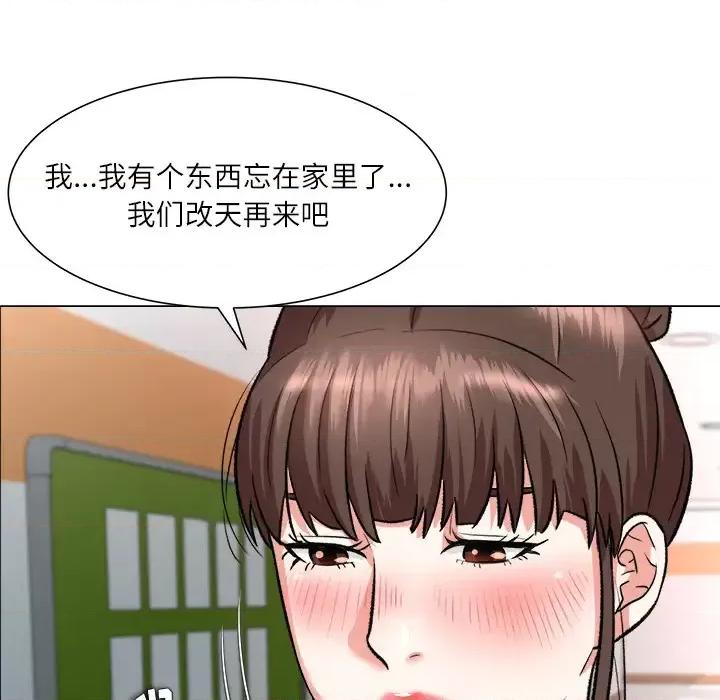 豪赌陷阱 奴隶们-第 2 话 第61页