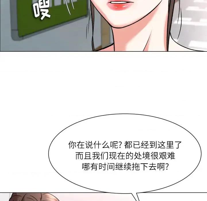 豪赌陷阱 奴隶们-第 2 话 第62页