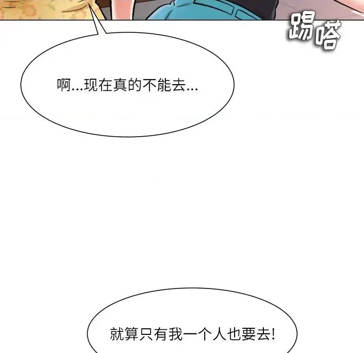 豪赌陷阱 奴隶们-第 2 话 第64页