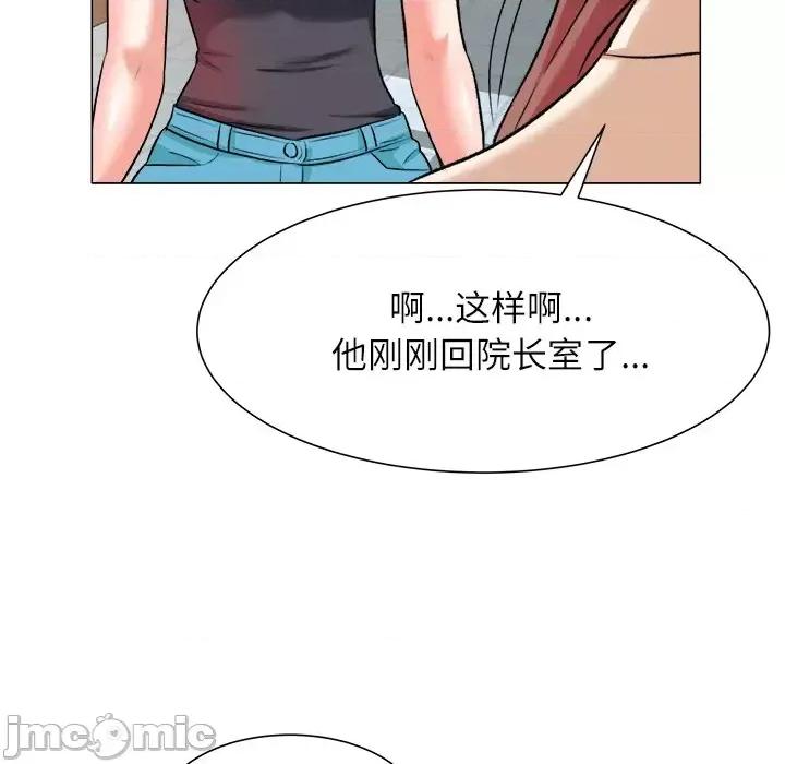 豪赌陷阱 奴隶们-第 2 话 第70页