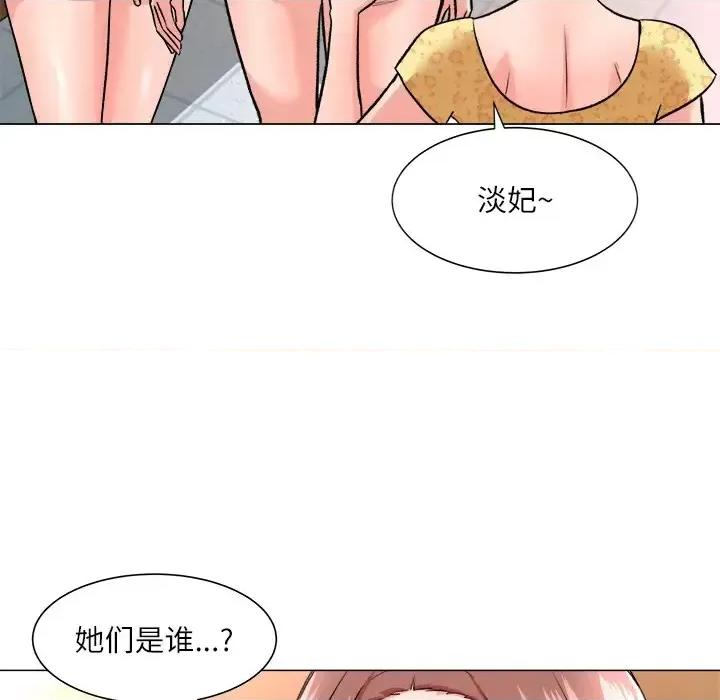 豪赌陷阱 奴隶们-第 2 话 第72页