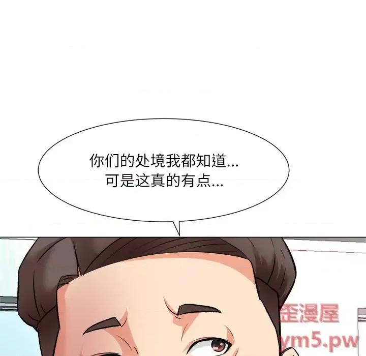 豪赌陷阱 奴隶们-第 2 话 第78页