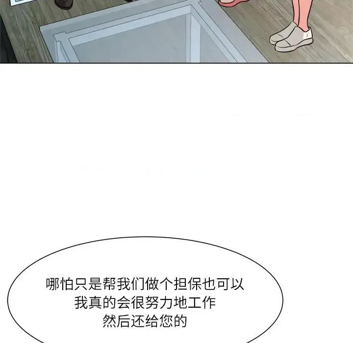 豪赌陷阱 奴隶们-第 2 话 第82页