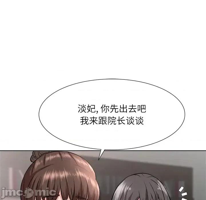 豪赌陷阱 奴隶们-第 2 话 第90页