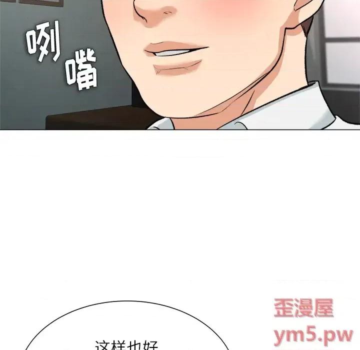 豪赌陷阱 奴隶们-第 2 话 第93页