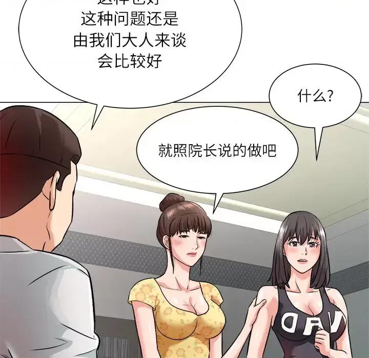 豪赌陷阱 奴隶们-第 2 话 第94页